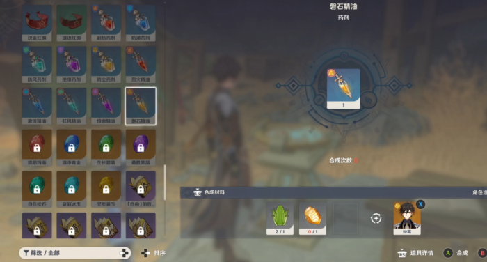 原神磐石精油怎么获得2