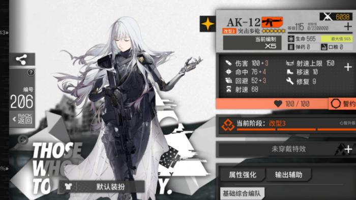 少女前线ak12用什么装备2