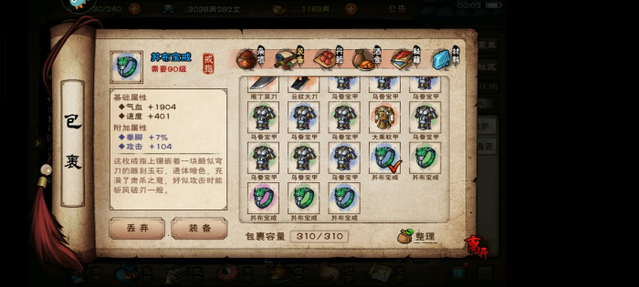 烟雨江湖装备怎么得2