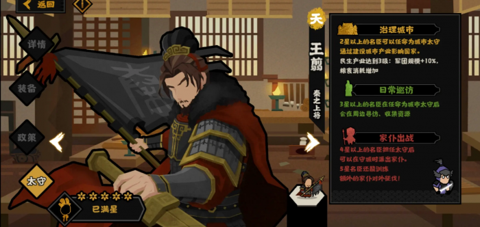 无悔华夏王翦好用吗3