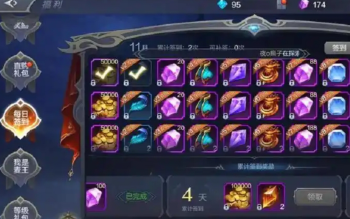 全民奇迹怎么获得魔晶2