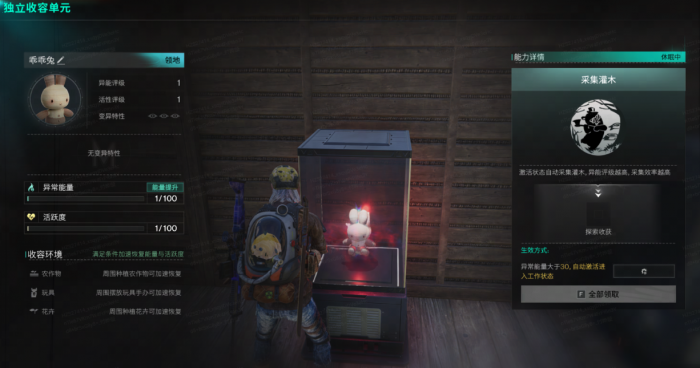 七日世界怎么让异常物工作1