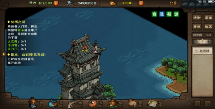 烟雨江湖秦舞阳怎么打2