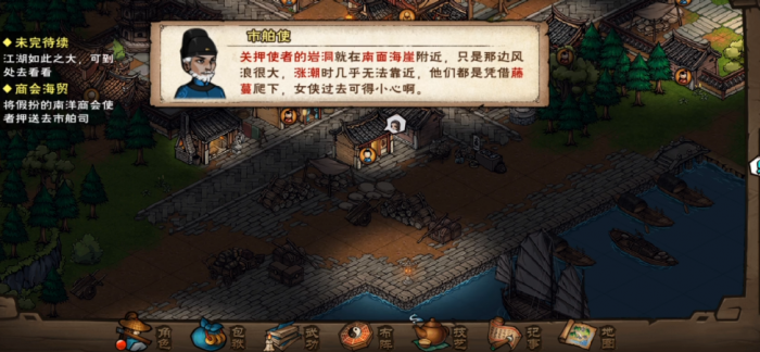 烟雨江湖行商四海怎么做2