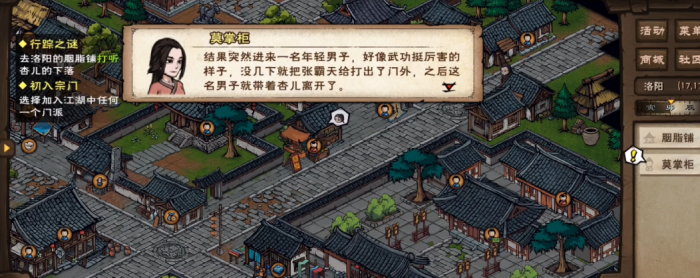 烟雨江湖寻凶张雄怎么做1