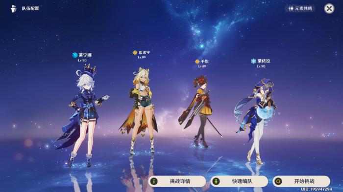 原神希诺宁如何配队1