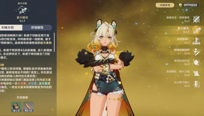 原神希诺宁如何配队3