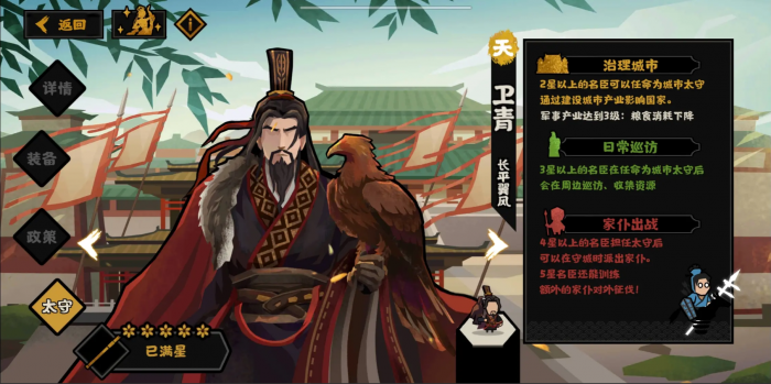 无悔华夏卫青好用吗1