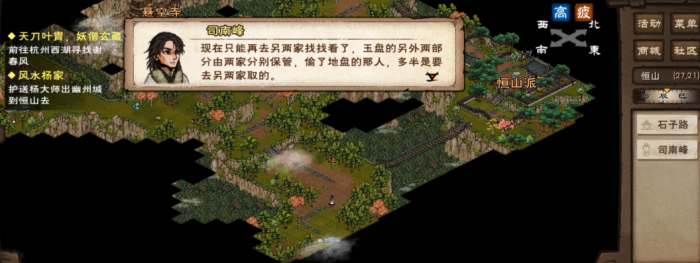 烟雨江湖雪夜昆仑怎么做2