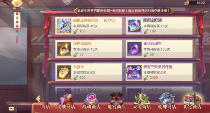 三国志幻想大陆北定中原怎么玩2