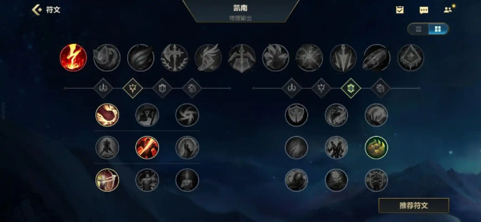 英雄联盟手游凯南用什么符文2