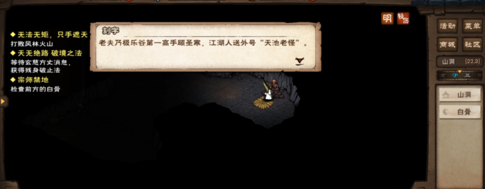 烟雨江湖六秘通天怎么学2