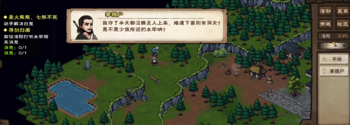 烟雨江湖剑王阁镇派前置怎么做2