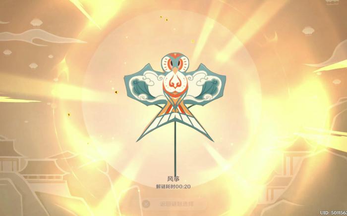 原神灯中妙影怎么玩1