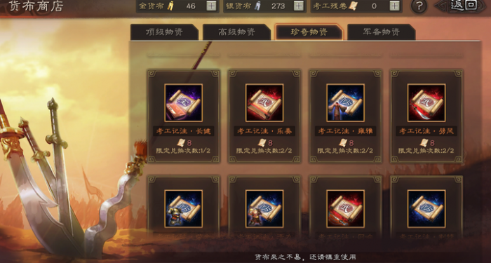 三国志战略版争霸业有什么用1