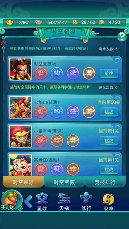 迷你西游时空裂隙怎么玩1