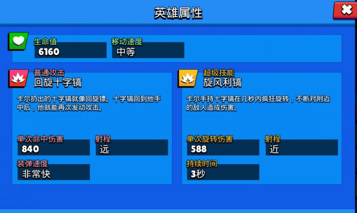 荒野乱斗卡尔好用吗1