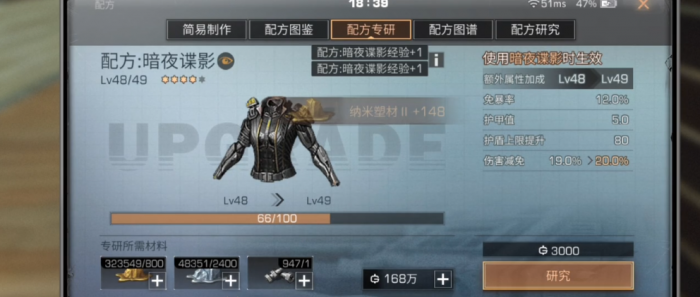 明日之后70级选什么护甲2