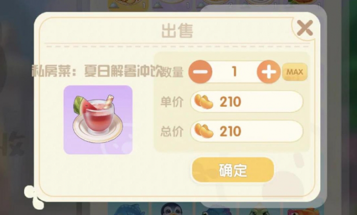 摩尔庄园中怎么赚摩尔豆1