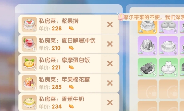 摩尔庄园中怎么赚摩尔豆2