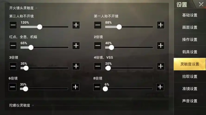 绝地求生里面倍镜怎么用2