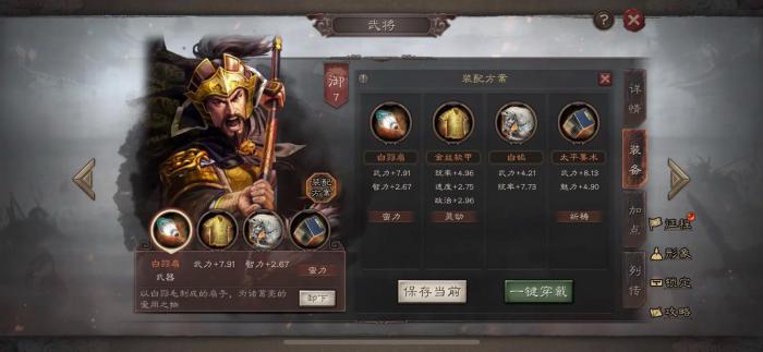 三国志战略版有哪些武将用枪兵更强2