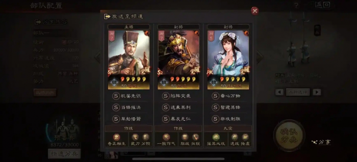 三国志战略版有哪些武将用枪兵更强3