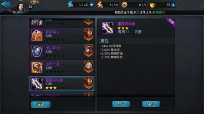 乱斗西游2元神有哪些玩法1