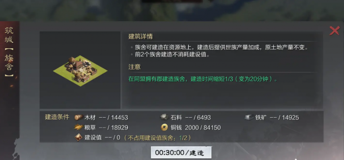 率土之滨建设值怎么提高1