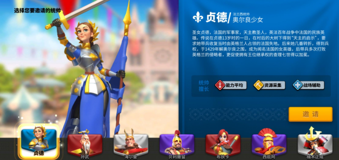 万国觉醒开局应该选什么武将1