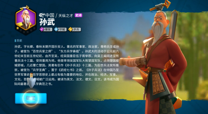 万国觉醒开局应该选什么武将2