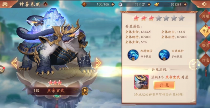 少年三国志2黑帝玄武好用吗2