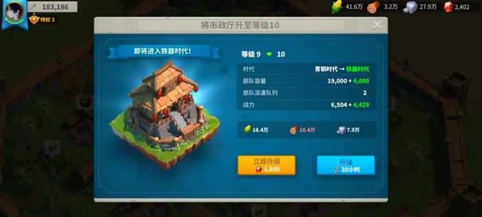 万国觉醒怎么快速升到铁器时代1