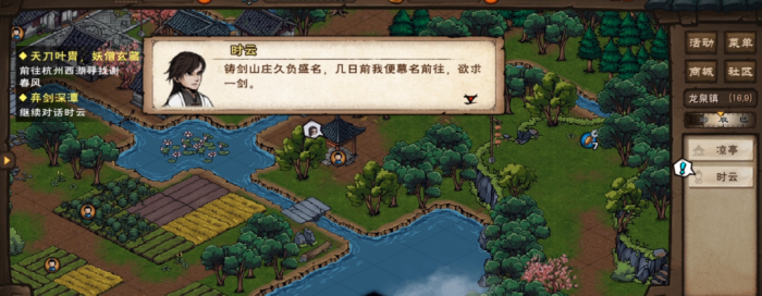 烟雨江湖弃剑深潭怎么做1