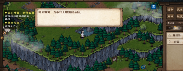 烟雨江湖弃剑深潭怎么做2