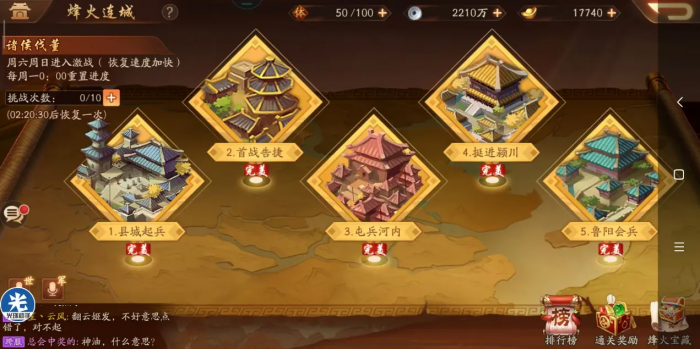 少年三国志2烽火连城怎么玩2