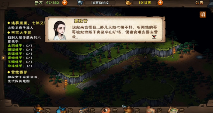 烟雨江湖营救香萝怎么做2