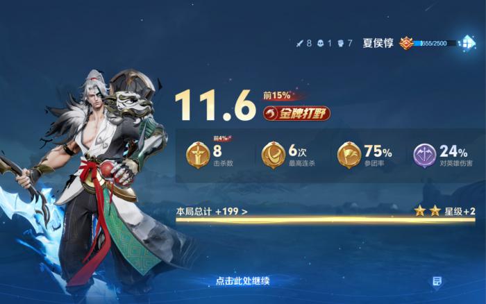 王者荣耀新手玩什么打野2