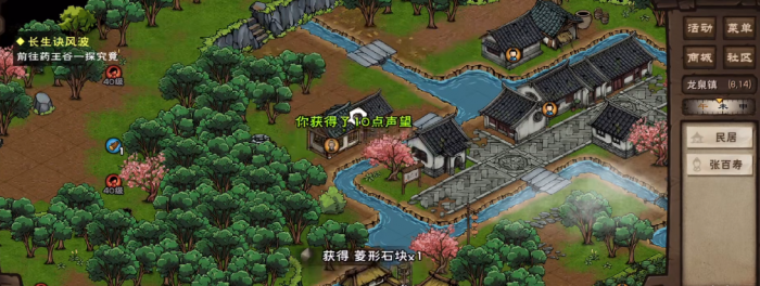 烟雨江湖行医问药怎么做3