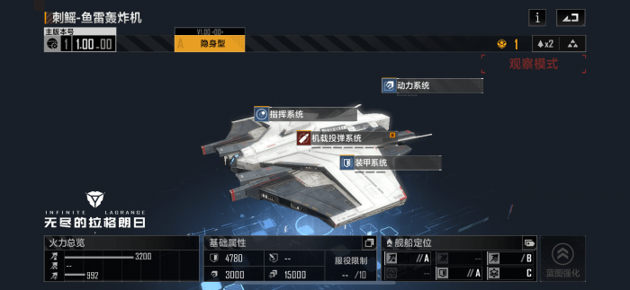 无尽的拉格朗日平民怎么搭配战机1