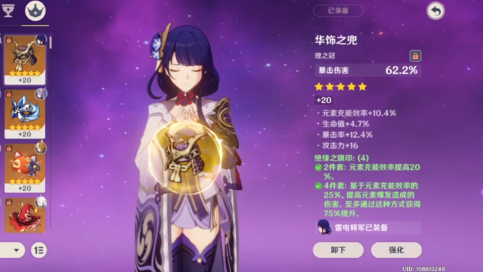 原神中有哪些圣遗物比较保值3