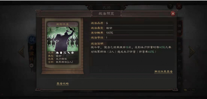 三国志战略版夏侯惇和吕布怎么搭配1