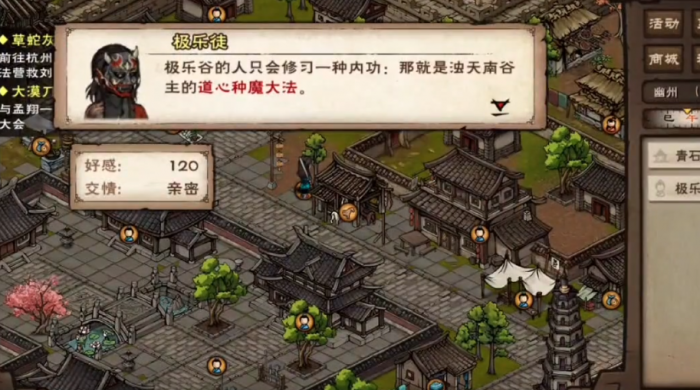 烟雨江湖道心魔种怎么升级到镇派2