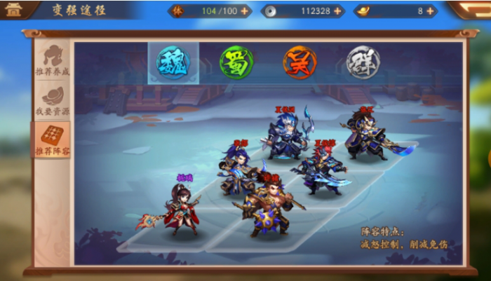 少年三国志现在哪国好1