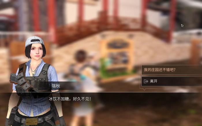 明日之后怎么让人物来拜访自己1