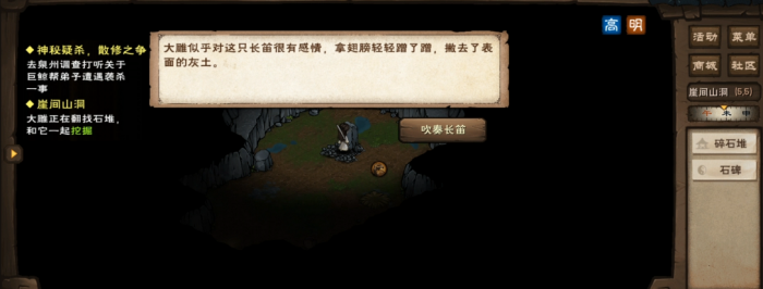 烟雨江湖长白山宝藏怎么做3