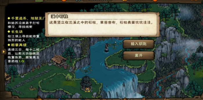 烟雨江湖屋山有哪些必拿的奖励3