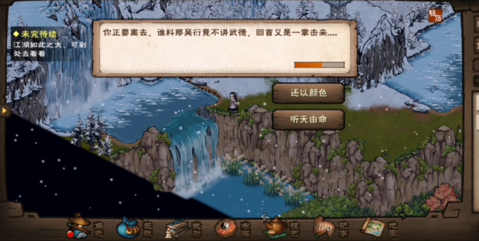 烟雨江湖守宫真身怎么做1