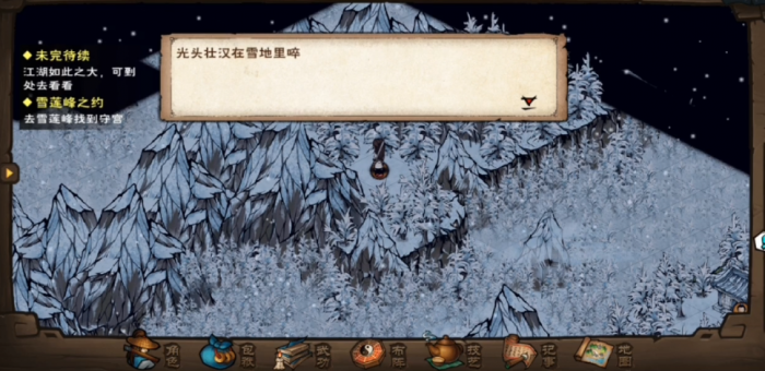 烟雨江湖守宫真身怎么做2