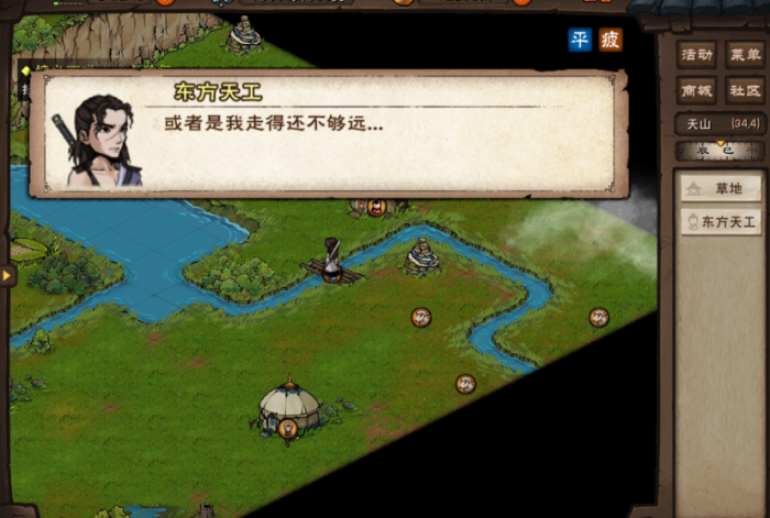 烟雨江湖神女之谜怎么做2